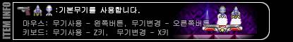 ItemUse_00