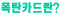 intro_minigame_font03